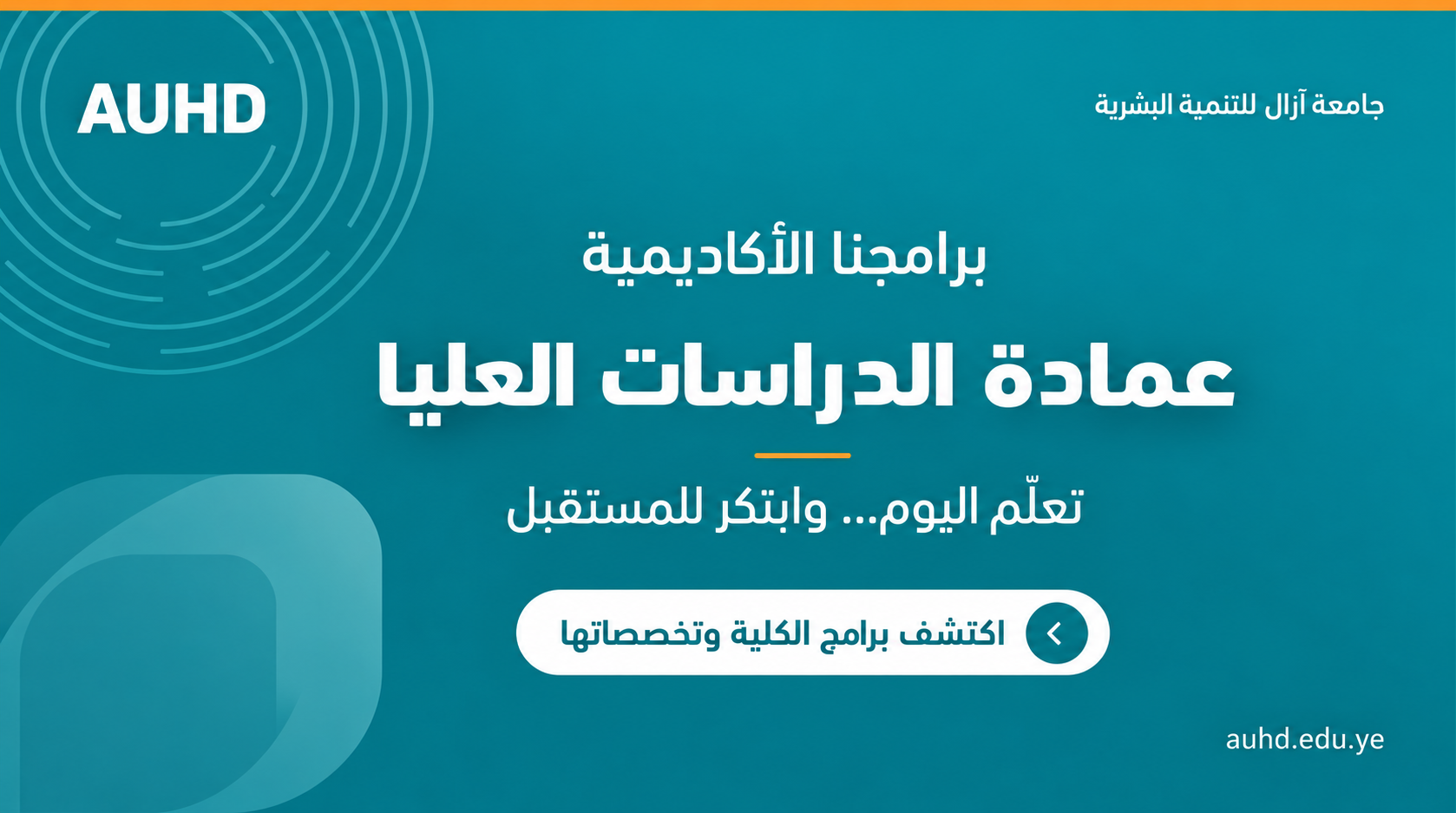 Deanship of Graduate Studies