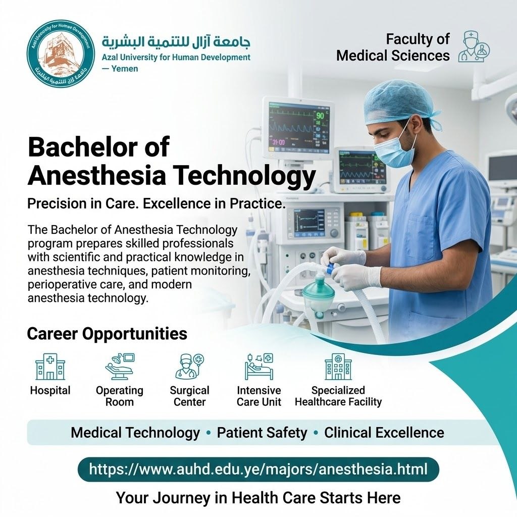 ​Anesthesia Technology