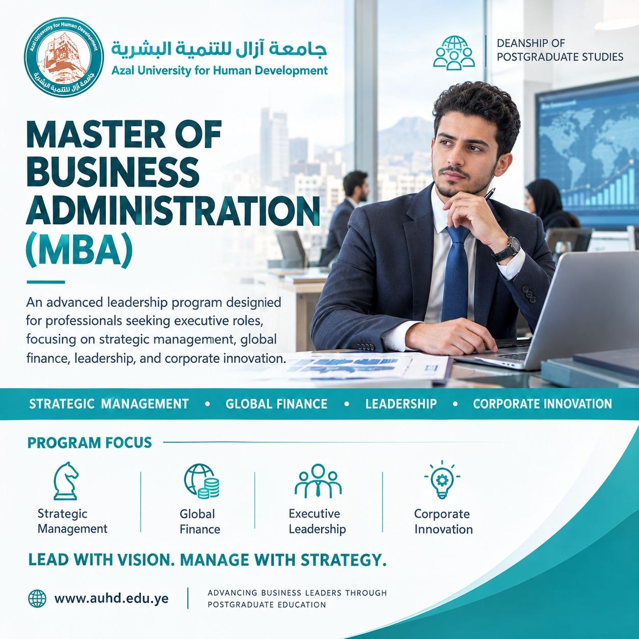 Master of Business Administration (MBA)