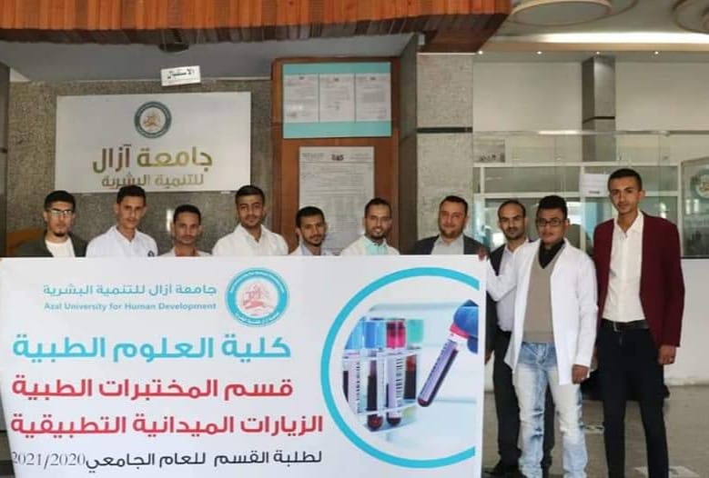 "الزيارة الميدانيه لمُختبرات العولقي التخصُصية"