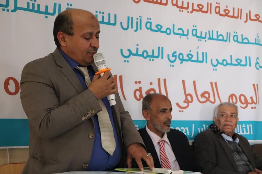 اليوم العالمي للُغة العربية