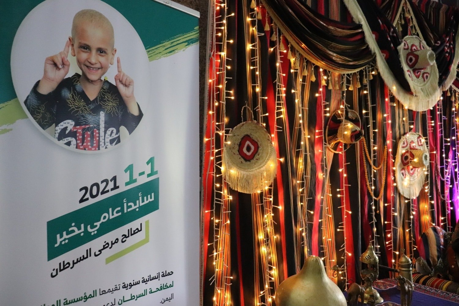 "سأبدأ عامي بخير"