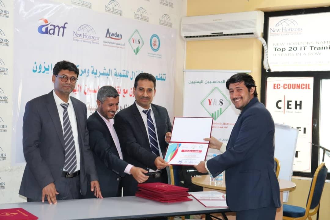 الدورة التدريبية (المعايير المحاسبية الدولية IAS وأهمية تطبيقها).