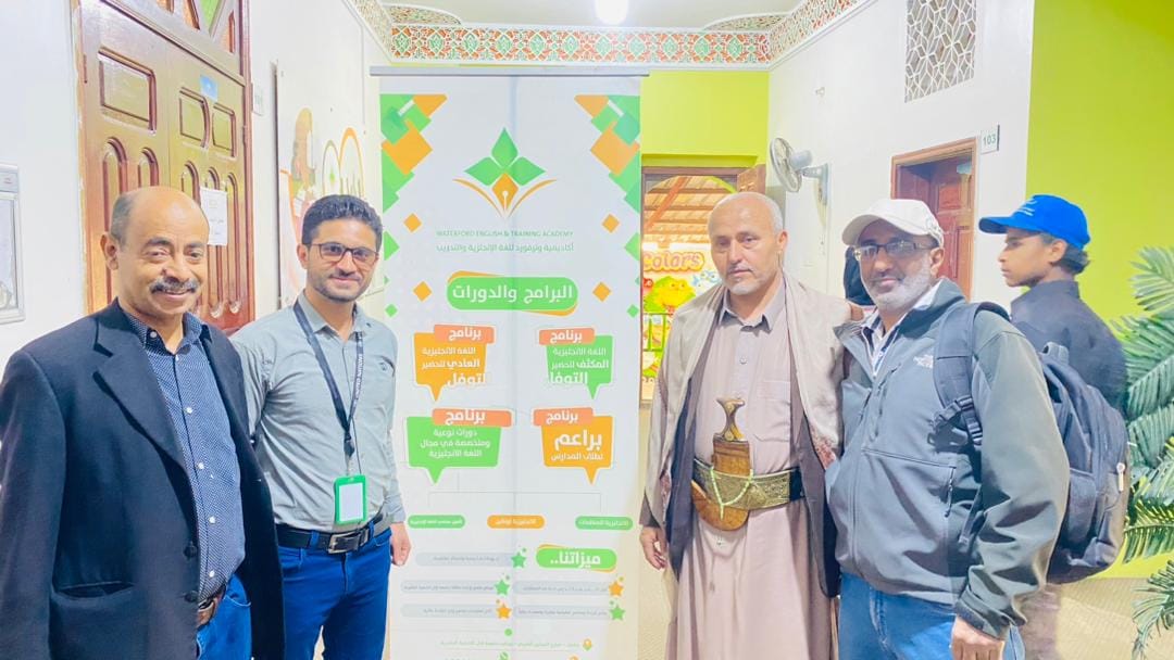 لجنة التقييم بمكتب التعليم الفني والتدريب المهني تزور أكاديمية وترفورد.