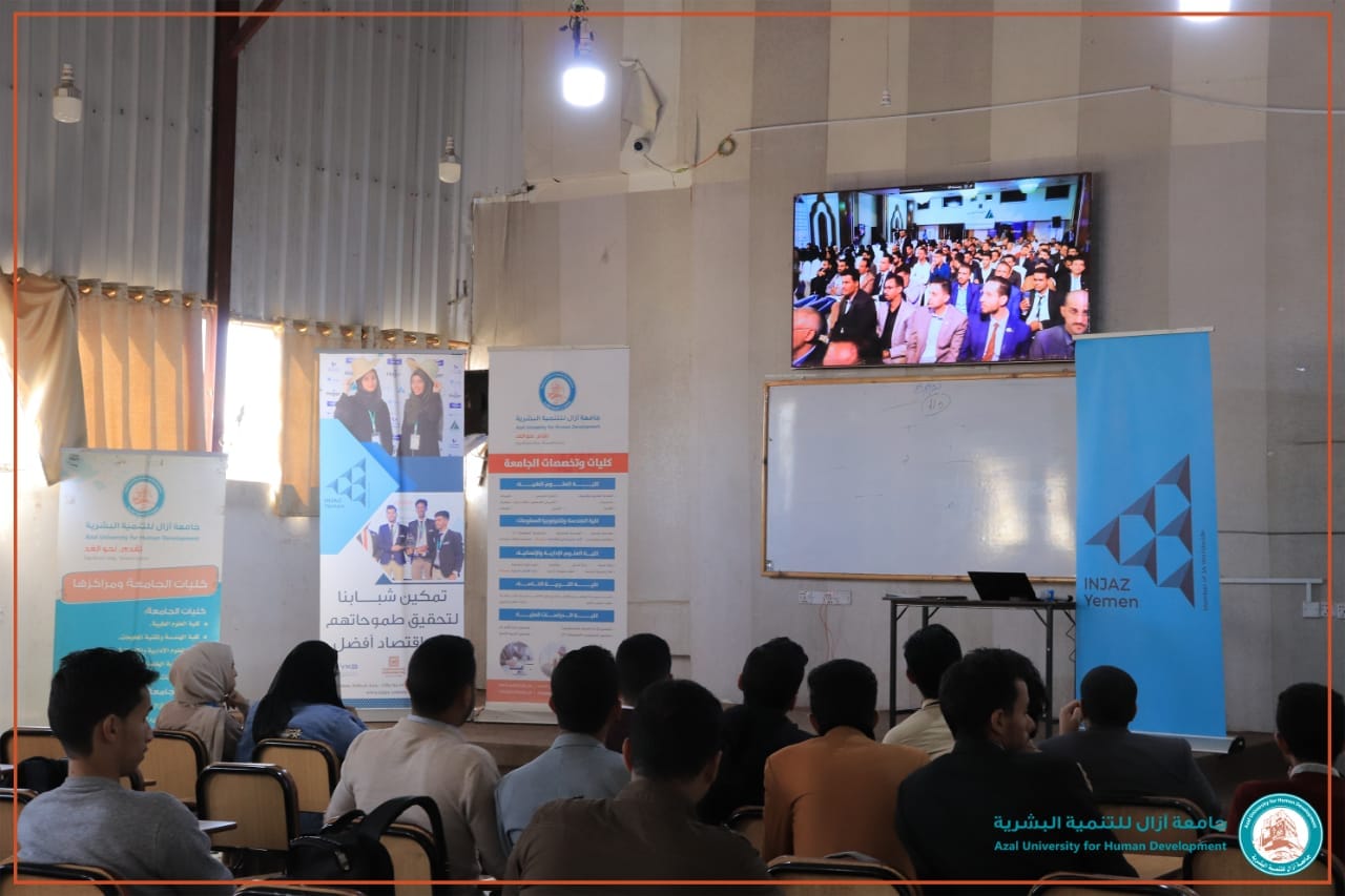 مؤسسة انجاز اليمن تنفذ البرنامج التعريفي"الشركة" للطلبة المتخرجين بالجامعة.