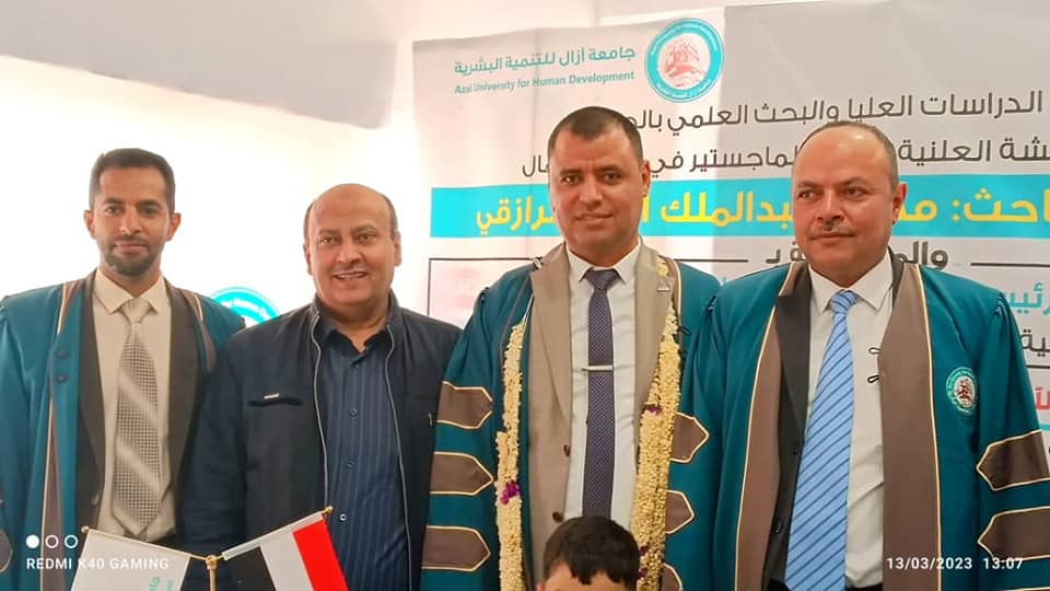 الامتياز من كلية الدراسات العليا للباحث: محمد عبدالملك أحمد الرازقي لنيل درجة الماجستير في إدارة الأعمال.
