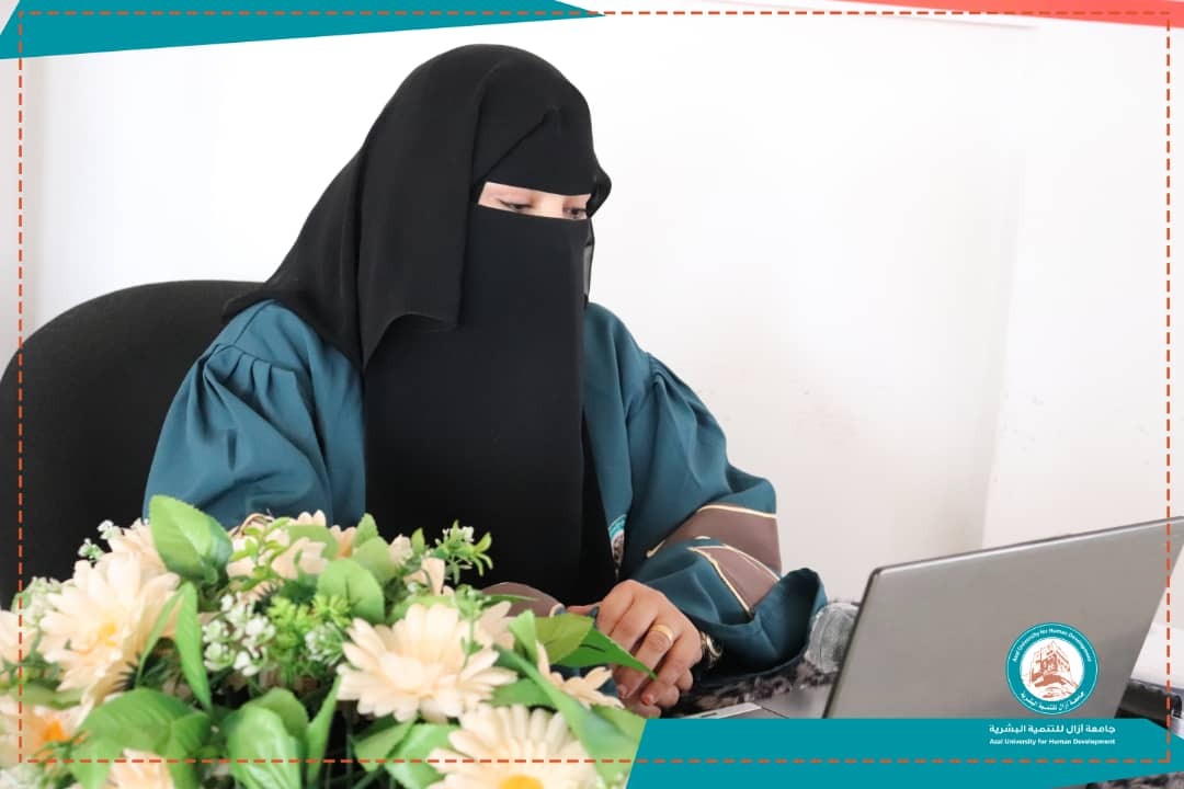 جامعة آزال للتنمية البشرية تمنح الباحثة: نسرين حسن سالم درجة الماجستير في إدارة الأعمال بتقدير امتياز.