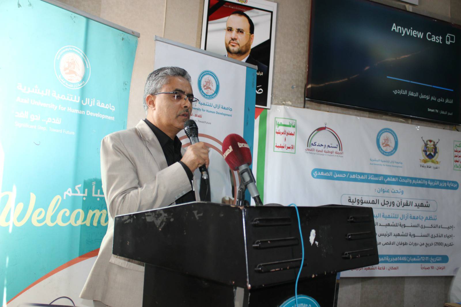 جامعة آزال للتنمية البشرية تحيي الذكرى السنوية للشHيد القائد والرئيس الصماد وتكرم 700 خريج من دورات "ط_وفان الأق ص_ى"