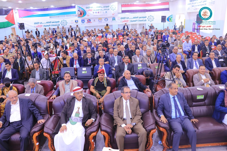 جامعة آزال للتنمية البشرية تبرز أكاديميا من خلال المشاركة الفاعله في المؤتمر العلمي الأول للجامعات اليمنية "ط_وف_ان الأق_صى"