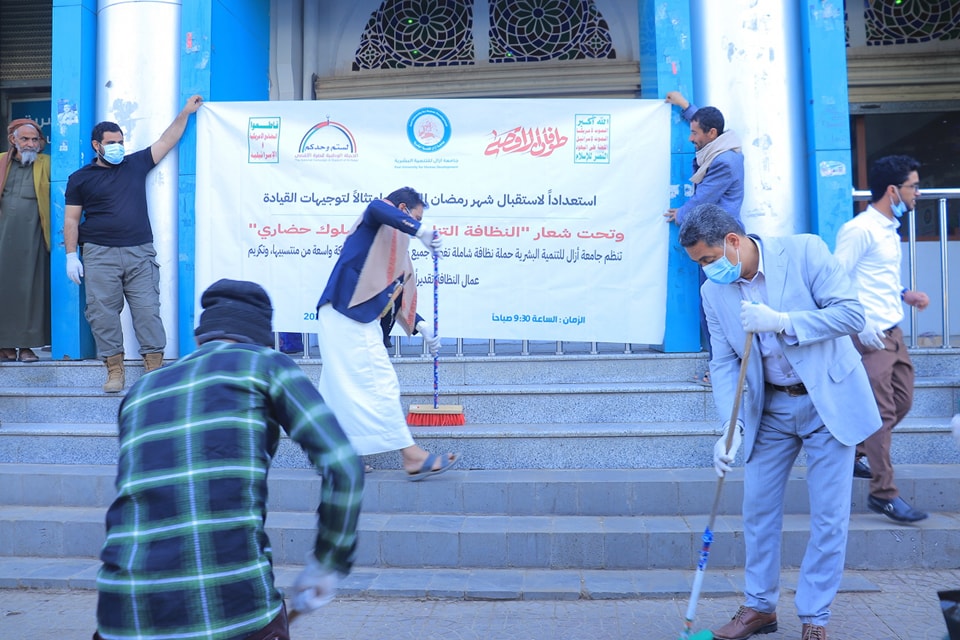 جامعة آزال للتنمية البشرية تطلق حملة نظافة واسعة استعداداً لشهر رمضان