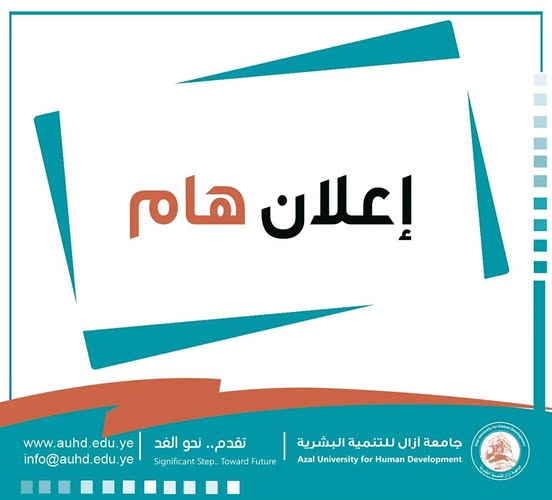  نسب القبول في تخصصات كليــــــــــــة الهندسة وتكنولوجيا المعلومات للعام الجامعي 2025/2026م 
