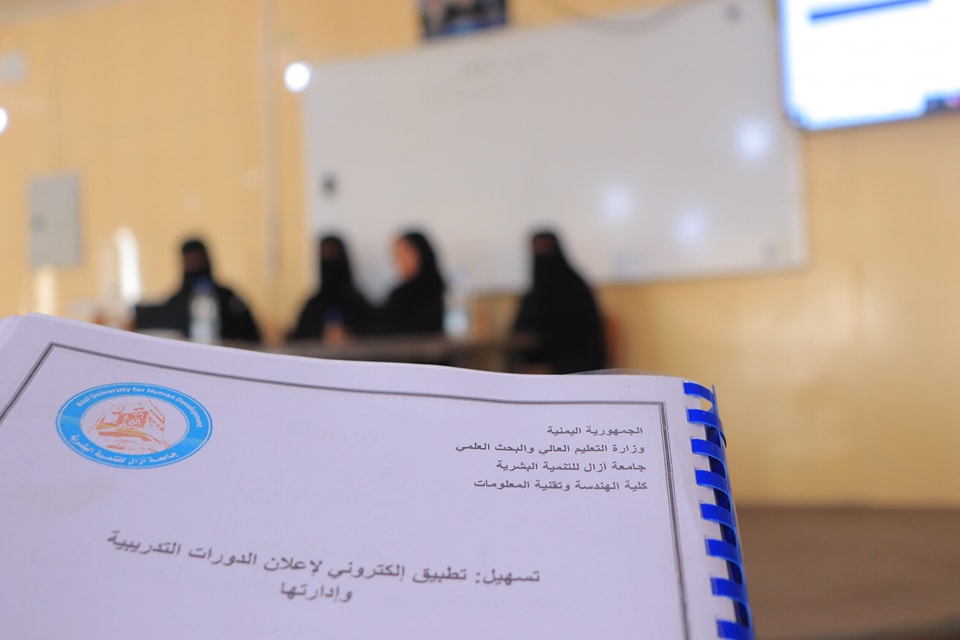 تدشين مناقشة مشاريع التخرج لطلبة بكالوريوس كلية الهندسة وتكنولوجيا المعلومات في جامعة آزال للتنمية البشرية للعام الجامعي 2024-2025م