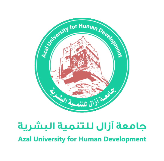 الاعتراف الدولي: لماذا تمنح جامعة آزال للتنمية البشرية خريجيها ميزة تنافسية عالمية؟