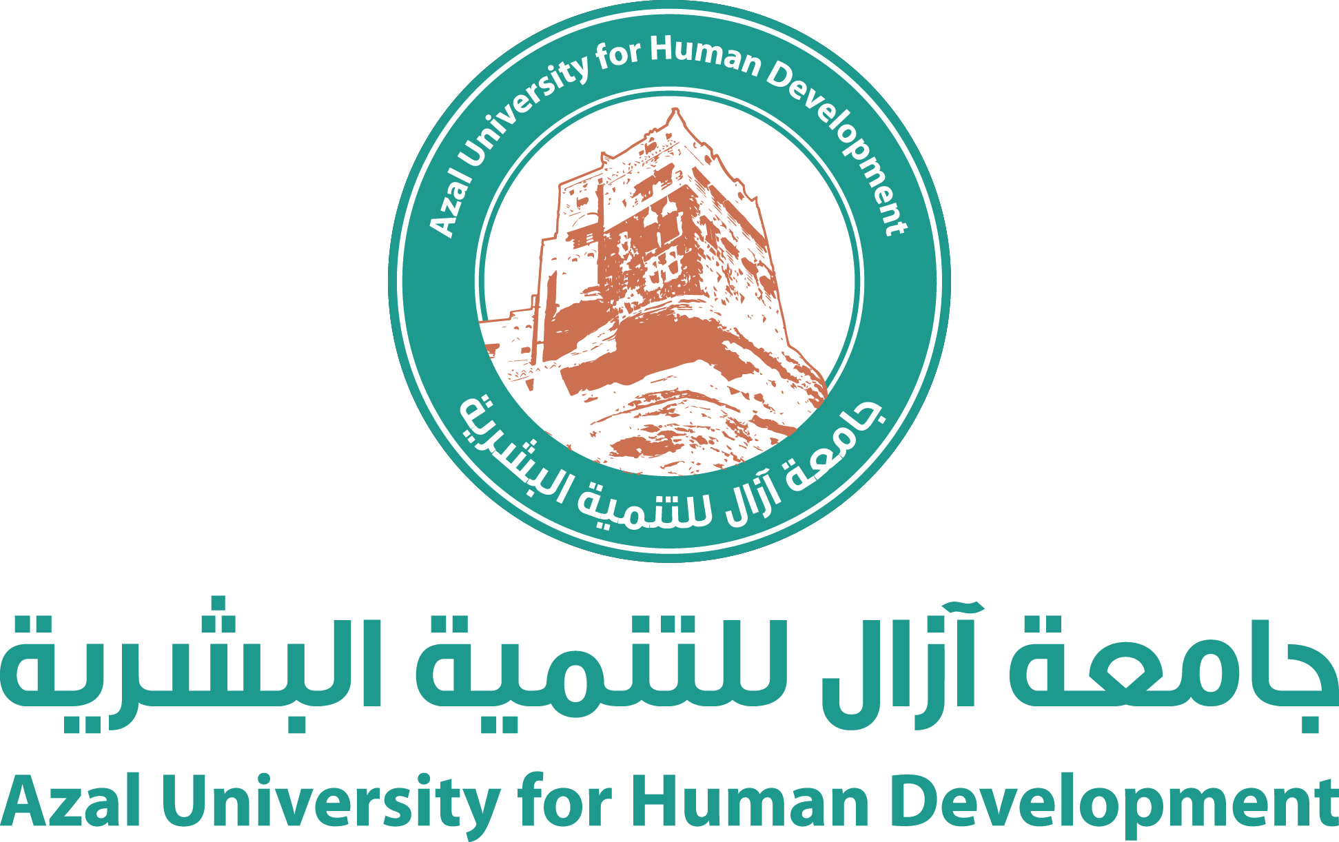 أفضل الجامعات في اليمن: جامعات صنعاء الخاصة