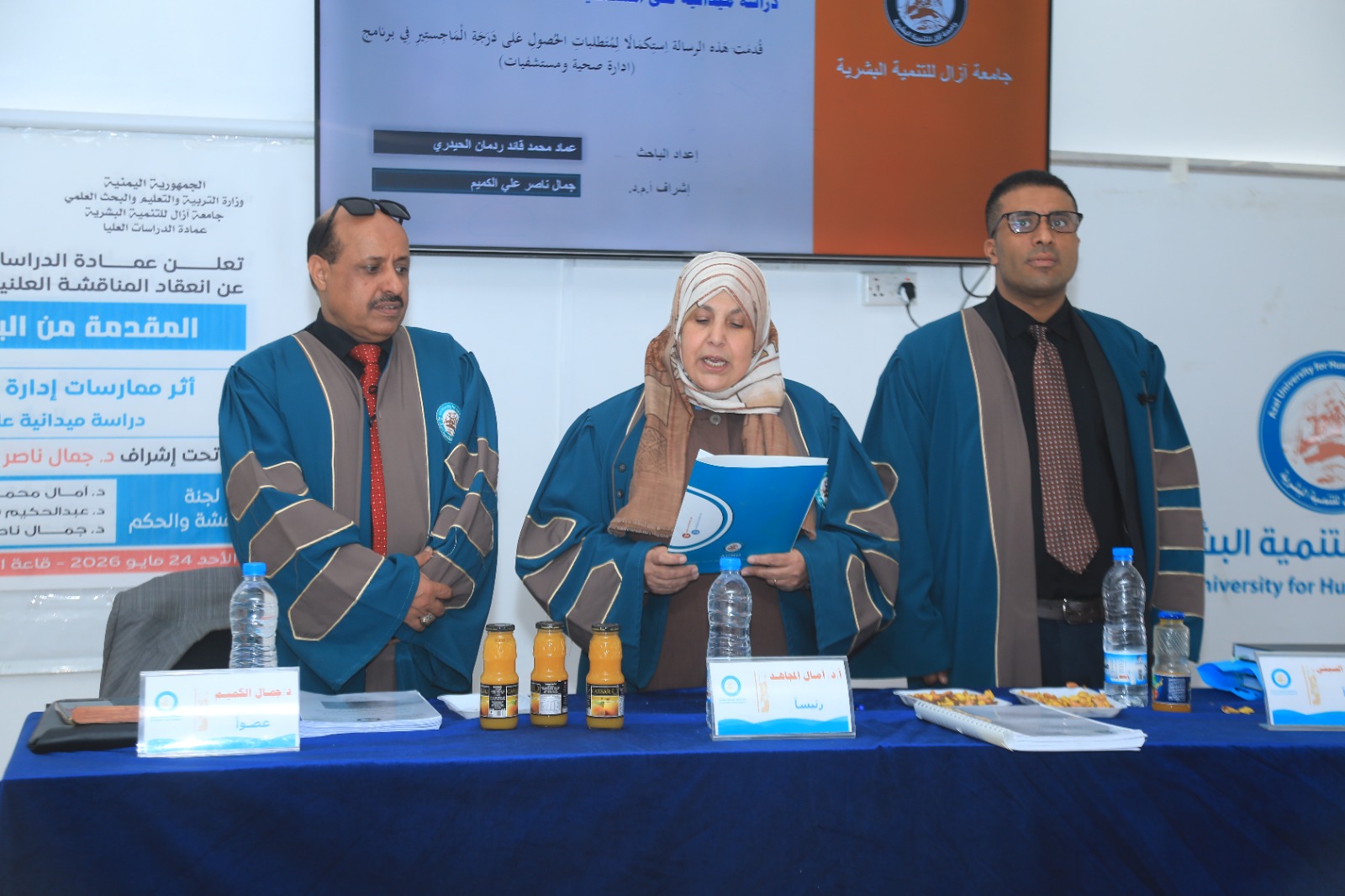 جامعة آزال: الاستقرار المالي والأكاديمي كركيزة لنجاح الطالب اليمني