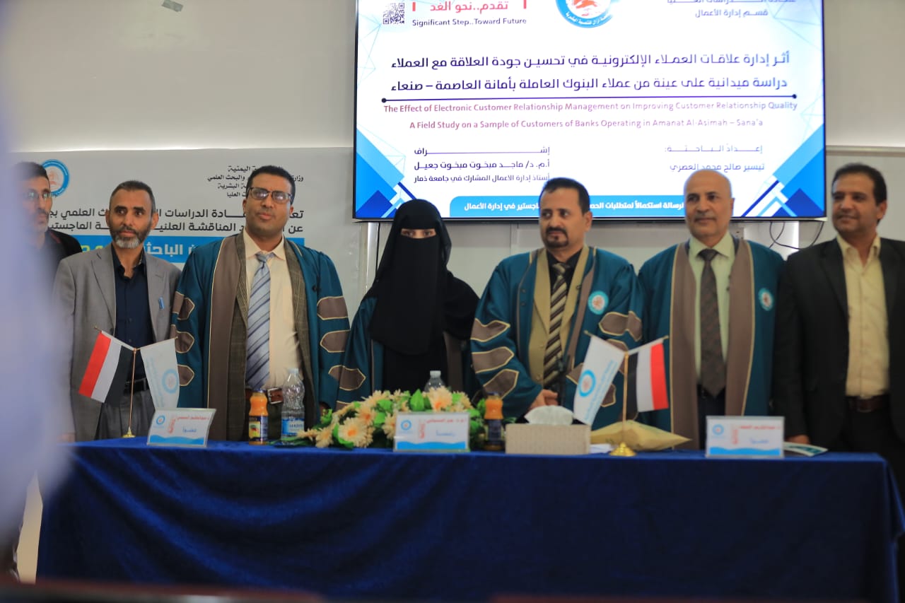 بدرجة امتياز (96%) ومرتبة الشرف: جامعة آزال تمنح الباحثة/ تيسير العصري درجة الماجستير في إدارة الأعمال وتوصي بطباعة رسالتها